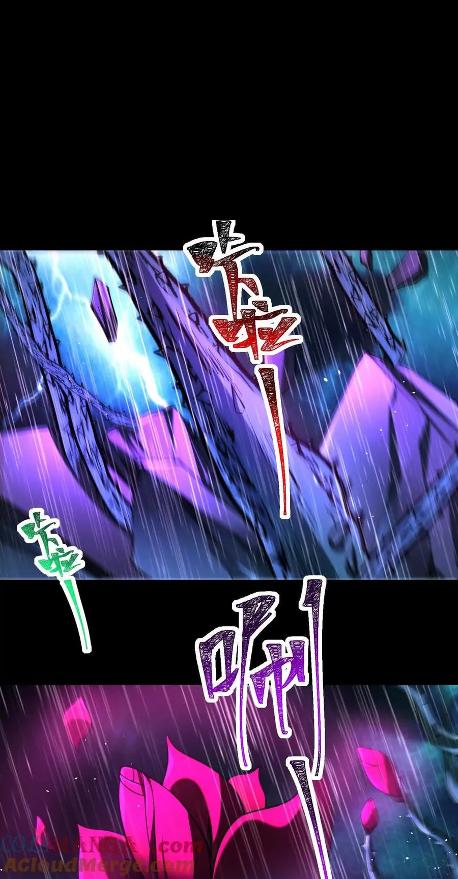 Desire Game Chapter 70 page 96 - 