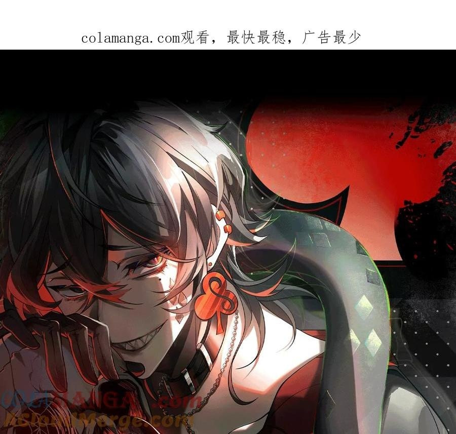 Desire Game Chapter 71 page 1 - 