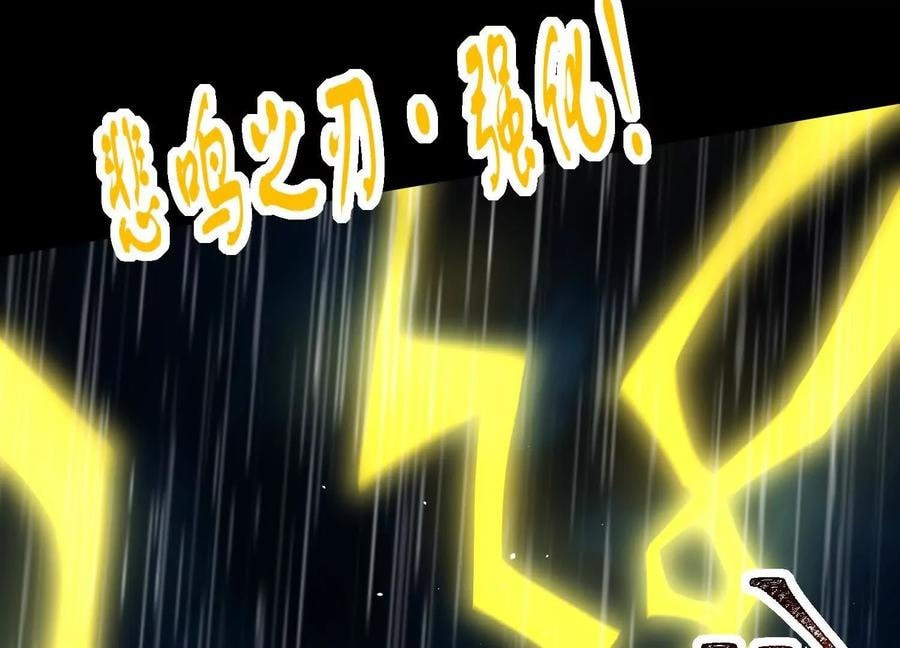 Desire Game Chapter 71 page 55 - 