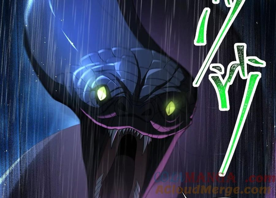 Desire Game Chapter 72 page 11 - 