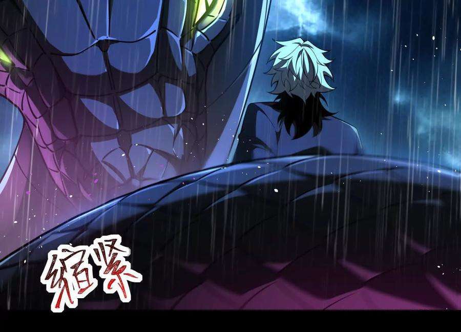 Desire Game Chapter 72 page 17 - 