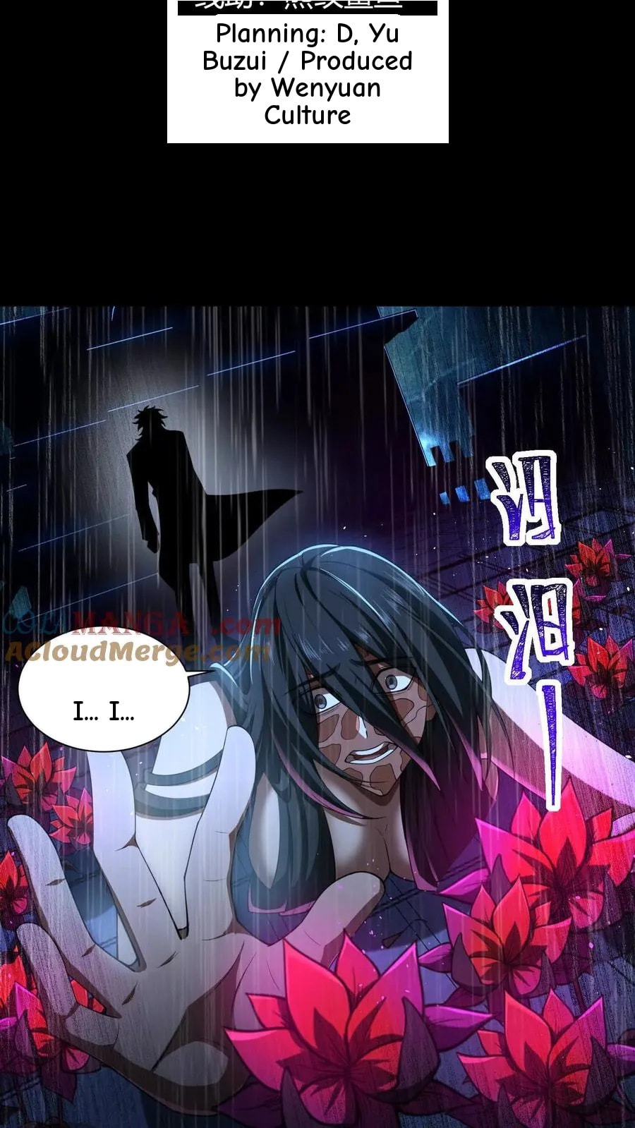 Desire Game Chapter 72 page 4 - 