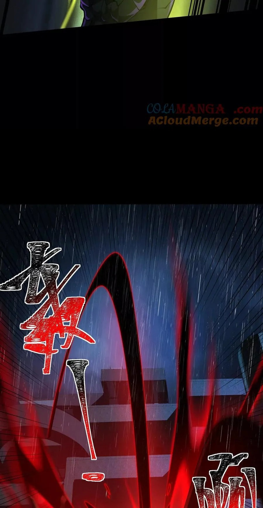 Desire Game Chapter 73 page 108 - 