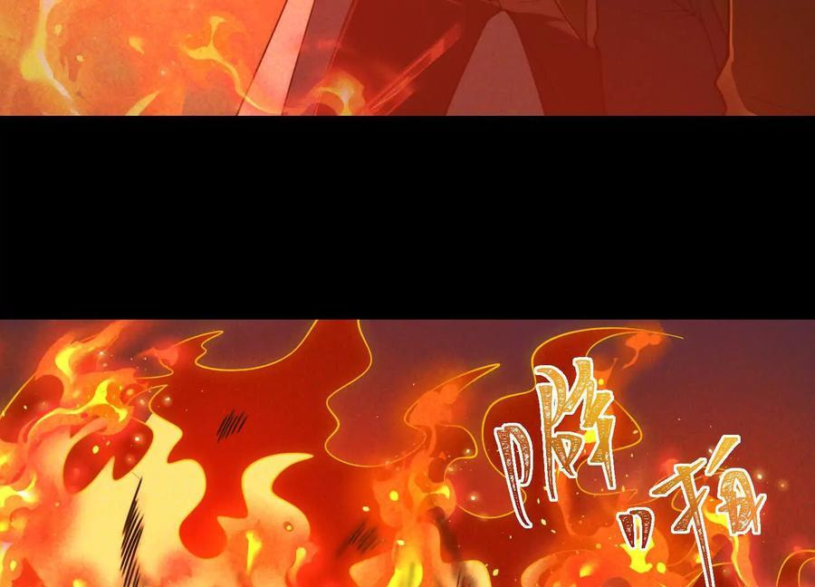 Desire Game Chapter 73 page 12 - 