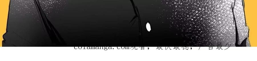Desire Game Chapter 73 page 120 - 