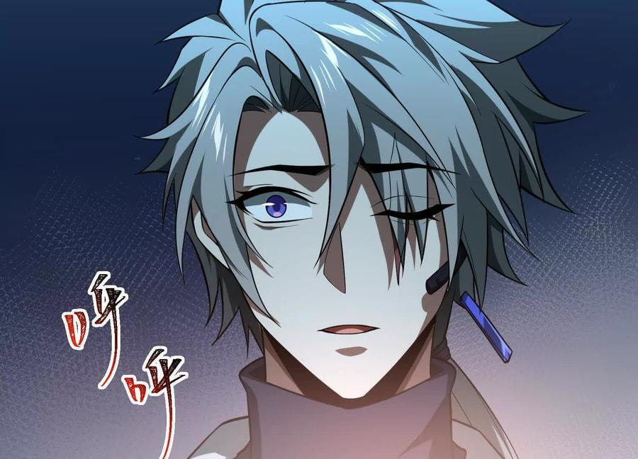 Desire Game Chapter 73 page 21 - 
