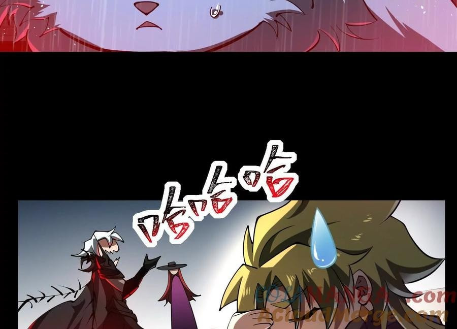 Desire Game Chapter 74 page 42 - 