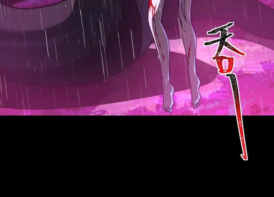 Desire Game Chapter 74 page 62 - 