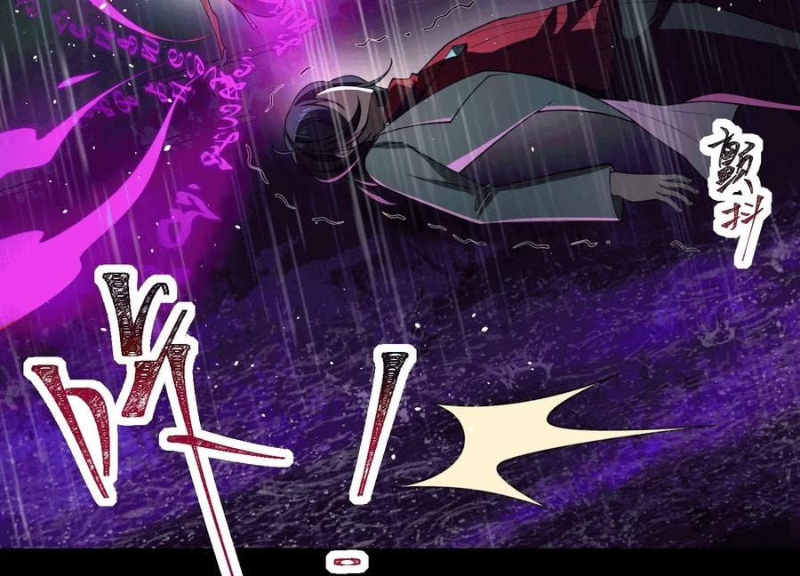 Desire Game Chapter 75 page 11 - 