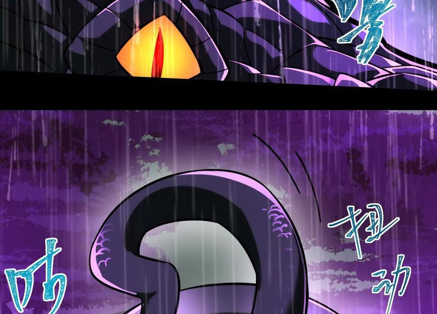 Desire Game Chapter 75 page 32 - 