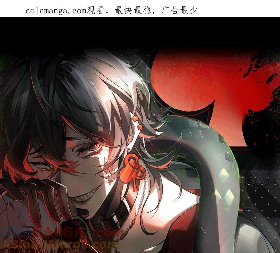 Desire Game Chapter 76 page 1 - 