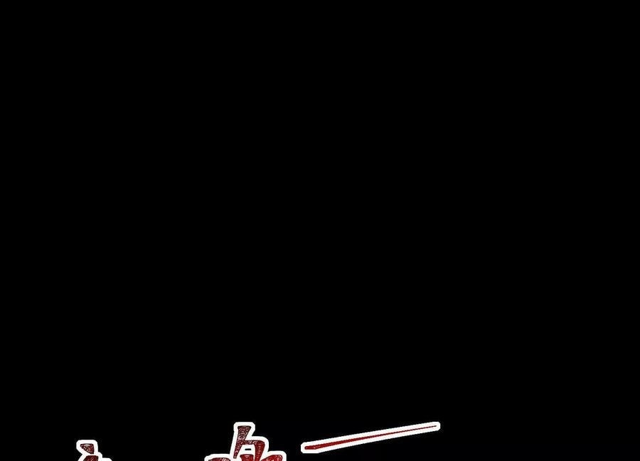 Desire Game Chapter 76 page 14 - 