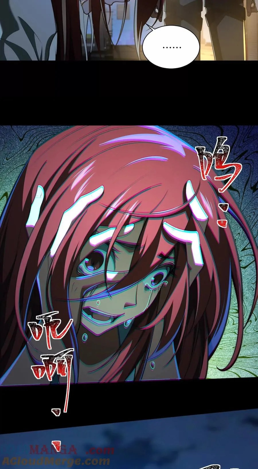 Desire Game Chapter 76 page 20 - 