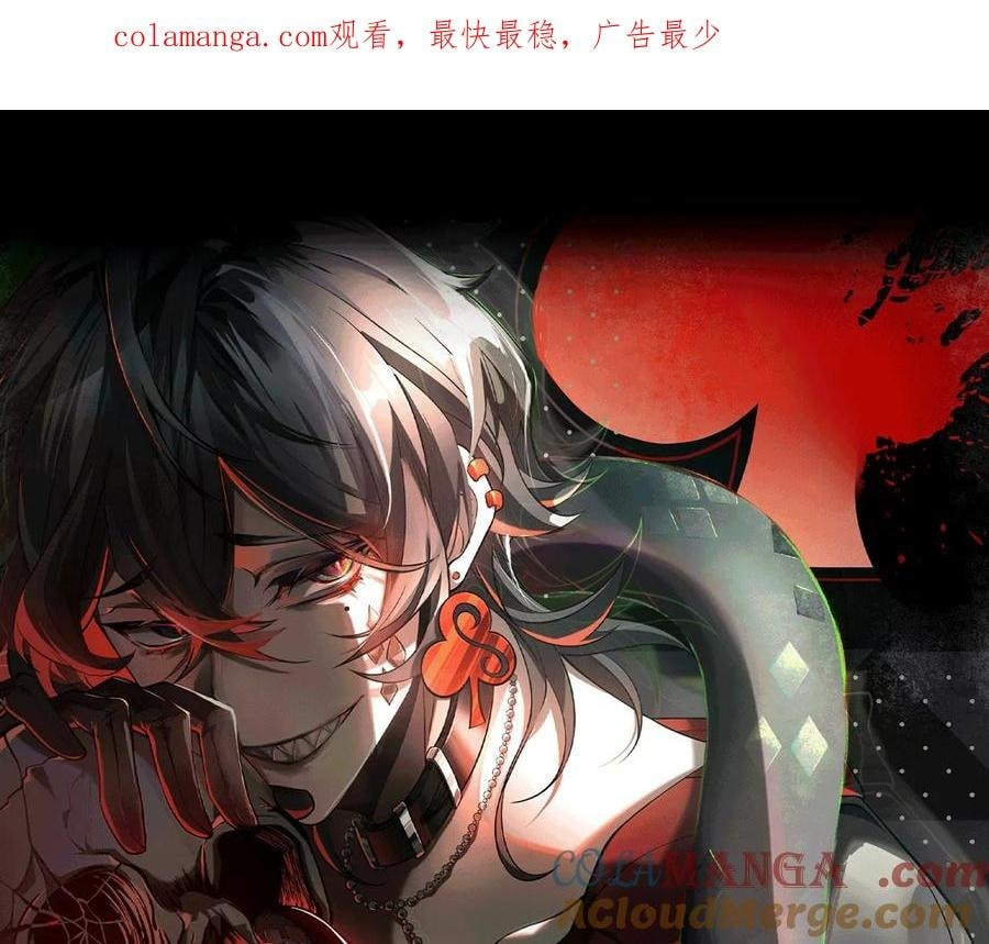 Desire Game Chapter 77 page 1 - 