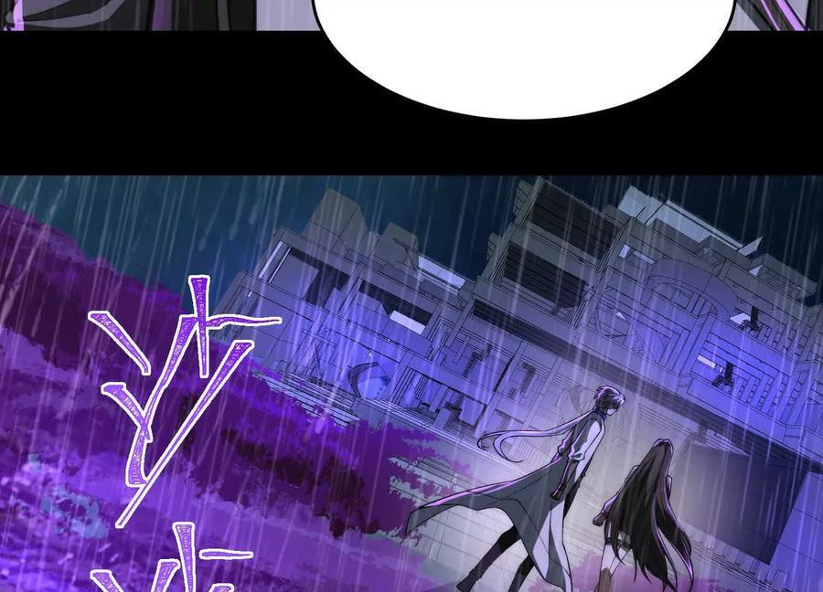 Desire Game Chapter 77 page 25 - 