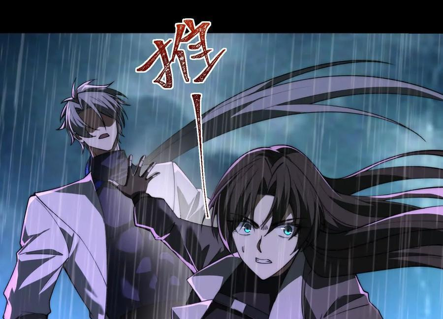 Desire Game Chapter 77 page 33 - 