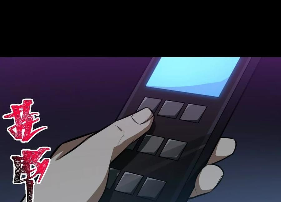 Desire Game Chapter 77 page 86 - 