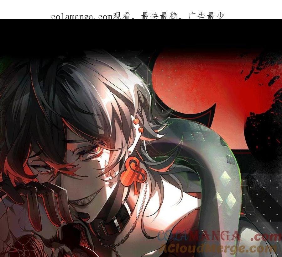 Desire Game Chapter 79 page 1 - 