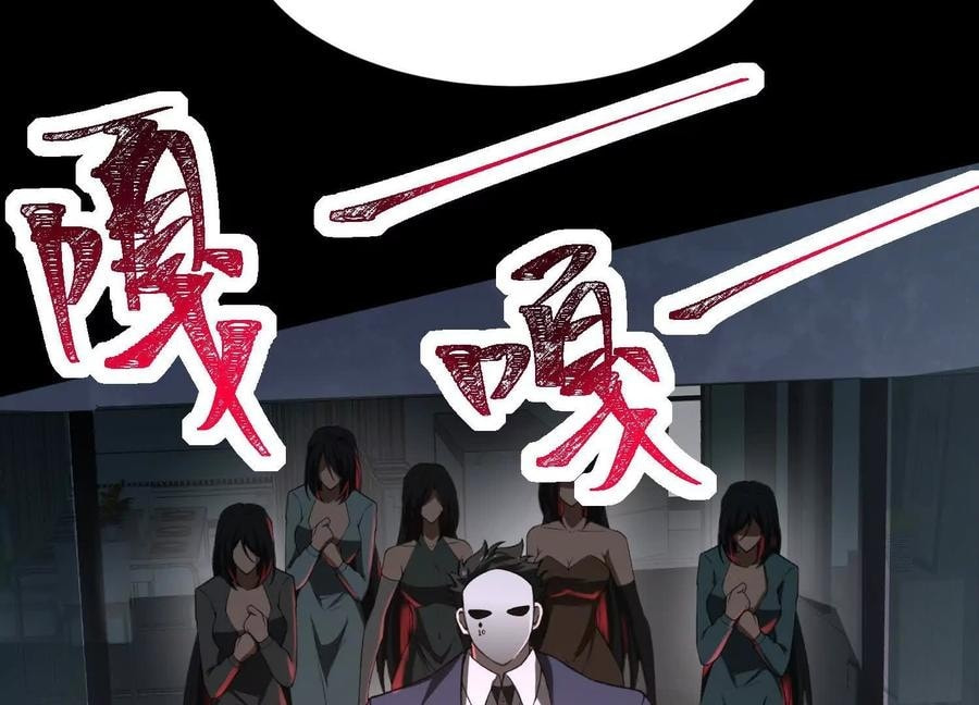 Desire Game Chapter 82 page 102 - 