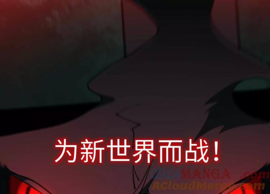 Desire Game Chapter 82 page 114 - 