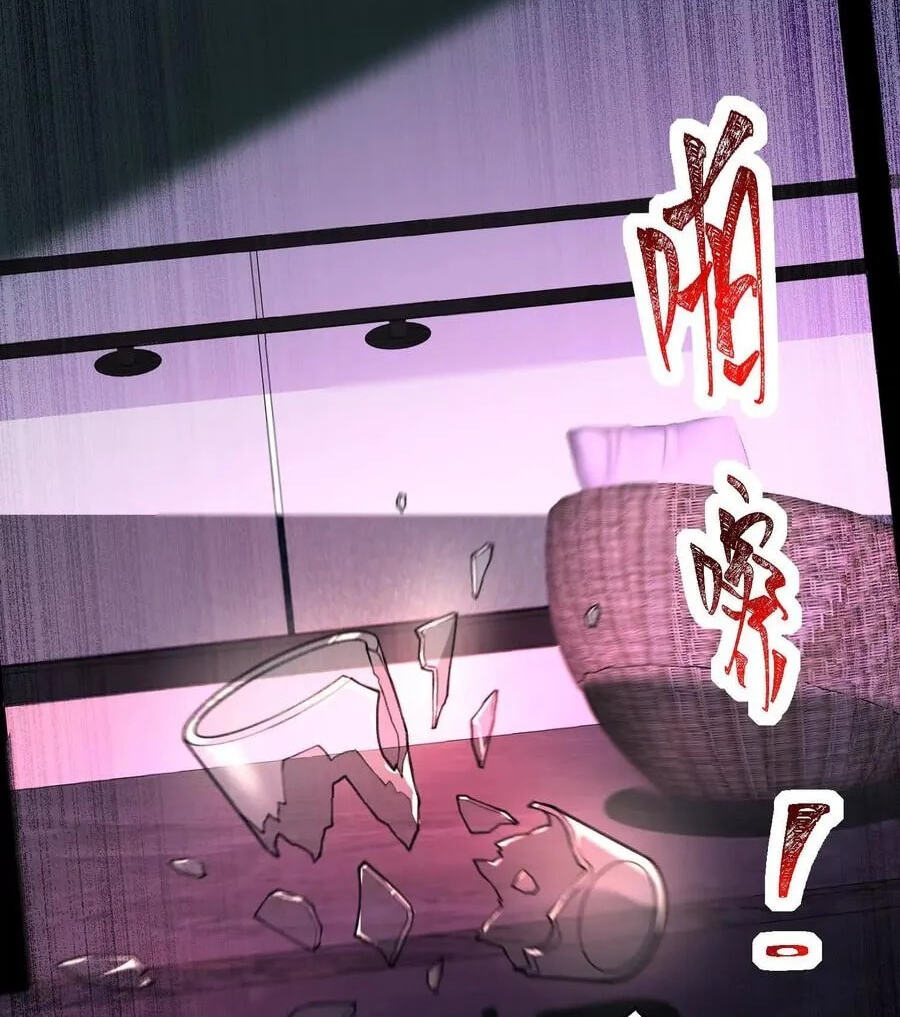 Desire Game Chapter 82 page 98 - 