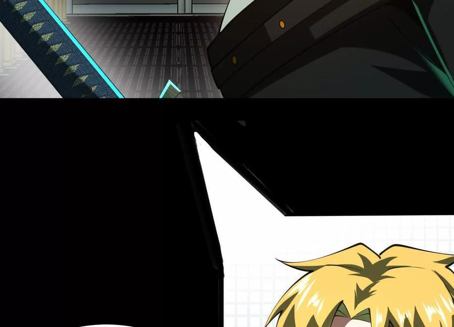 Desire Game Chapter 83 page 74 - 