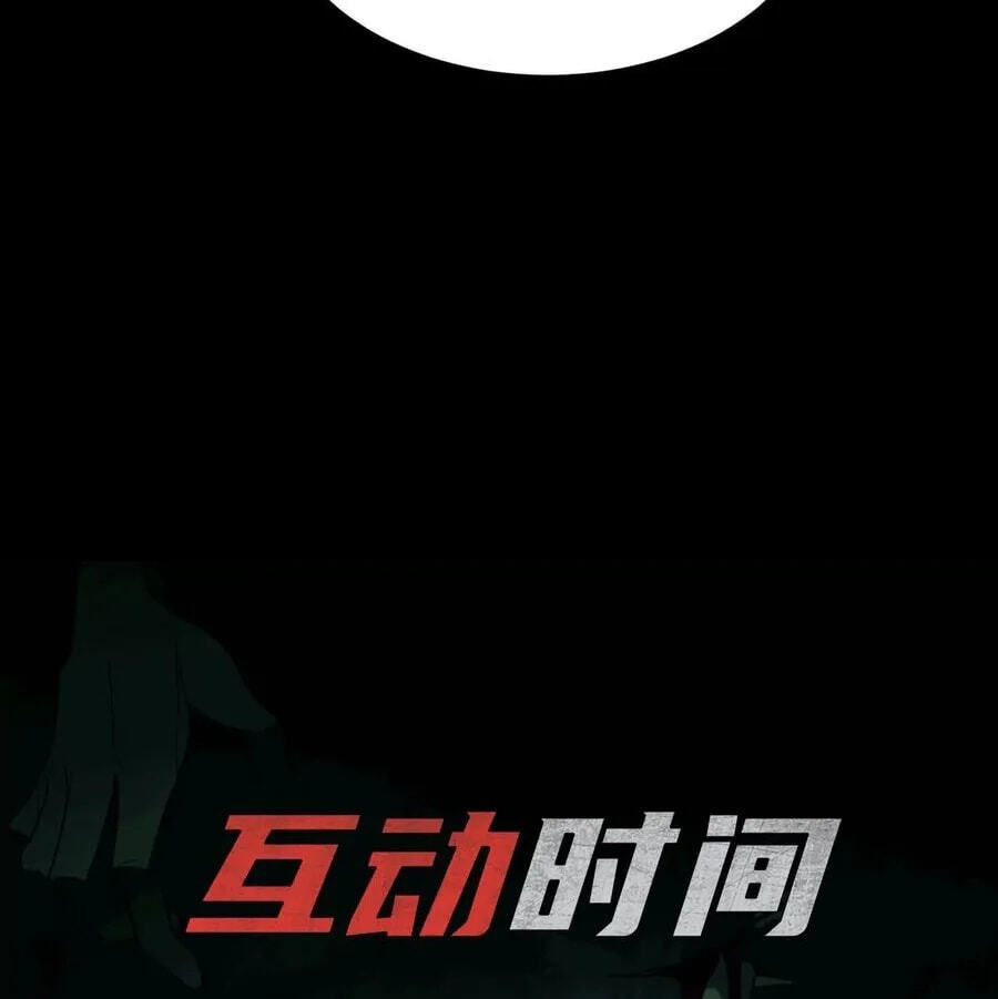 Desire Game Chapter 83 page 93 - 