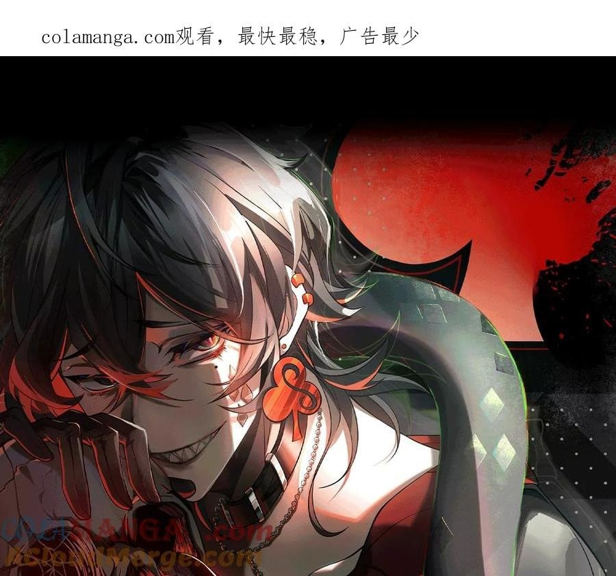 Desire Game Chapter 84 page 1 - 