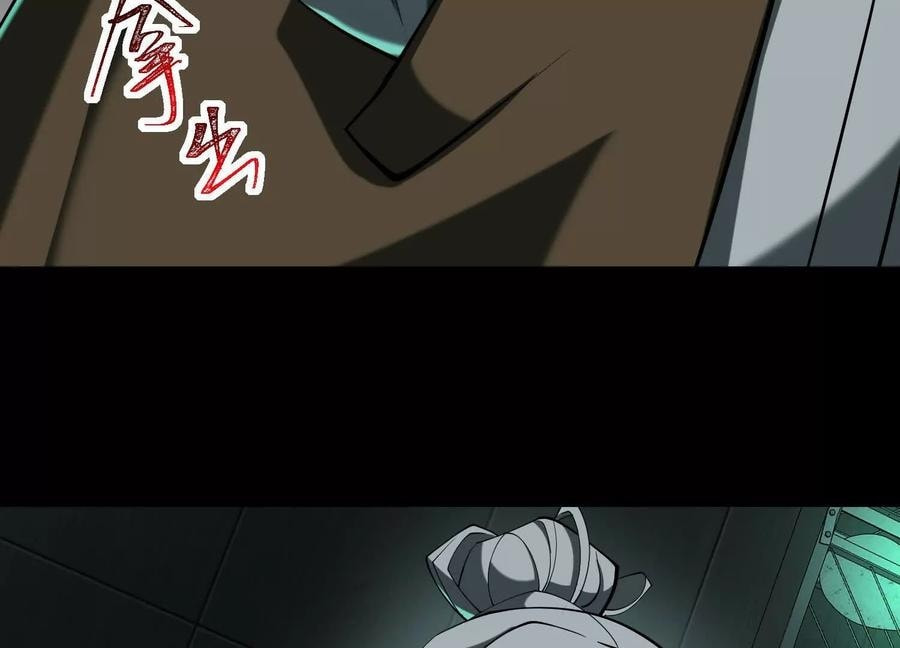 Desire Game Chapter 84 page 30 - 