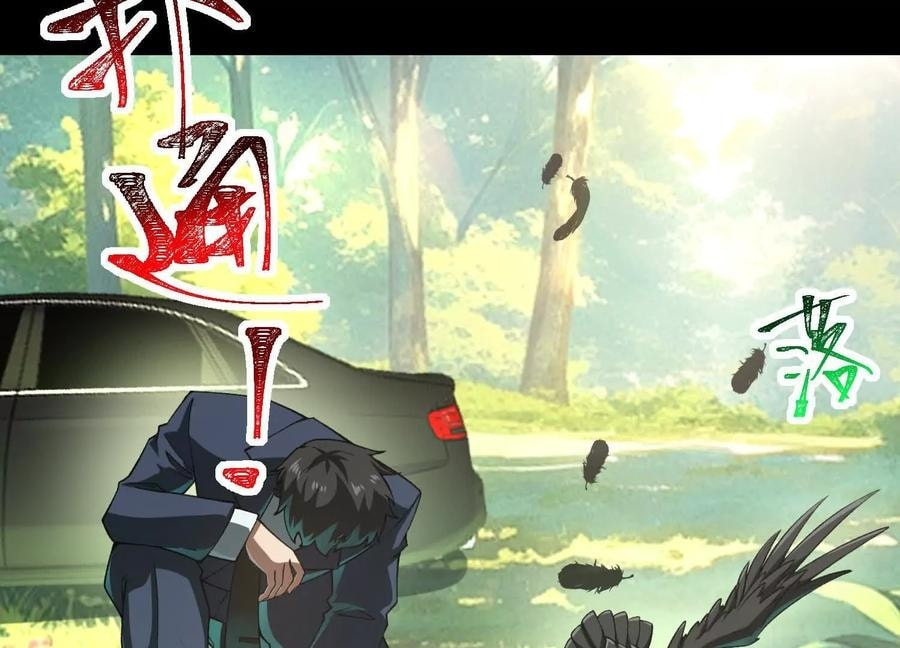 Desire Game Chapter 84 page 45 - 
