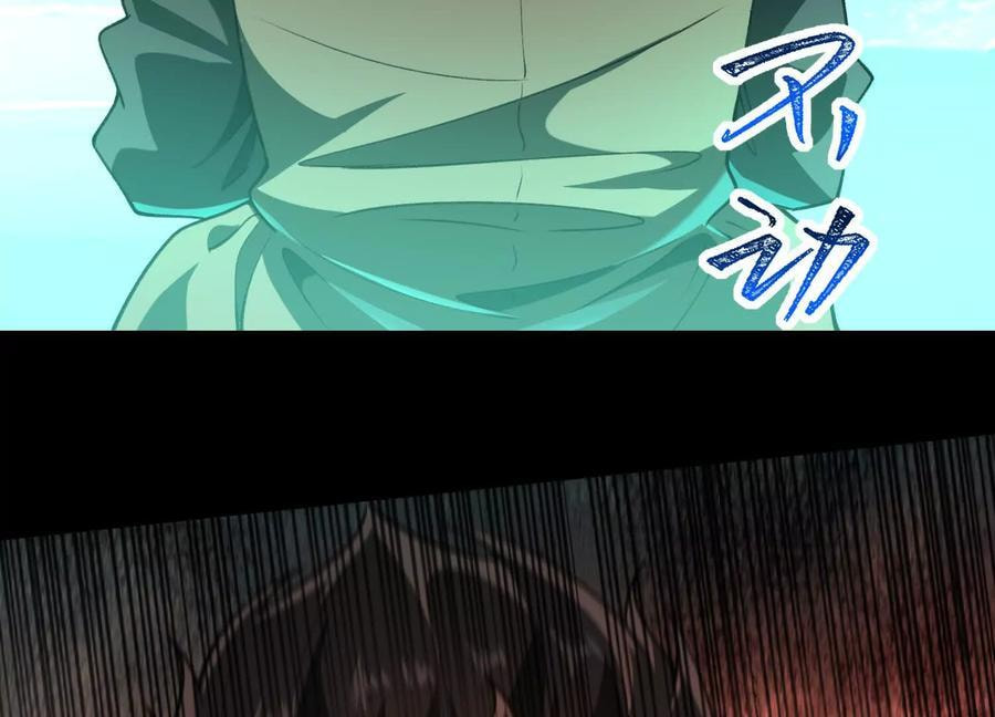 Desire Game Chapter 84 page 50 - 
