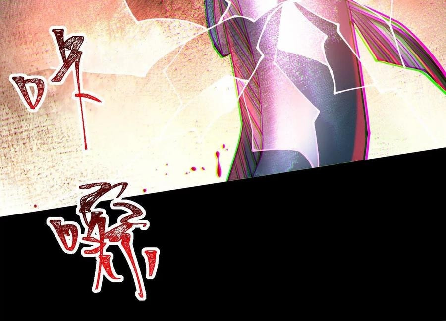 Desire Game Chapter 84 page 71 - 