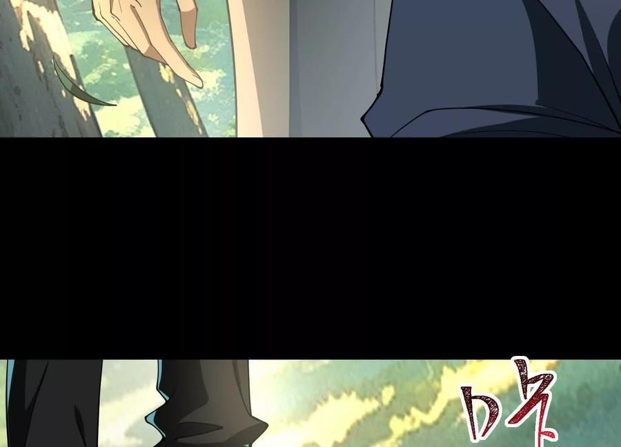 Desire Game Chapter 84 page 84 - 