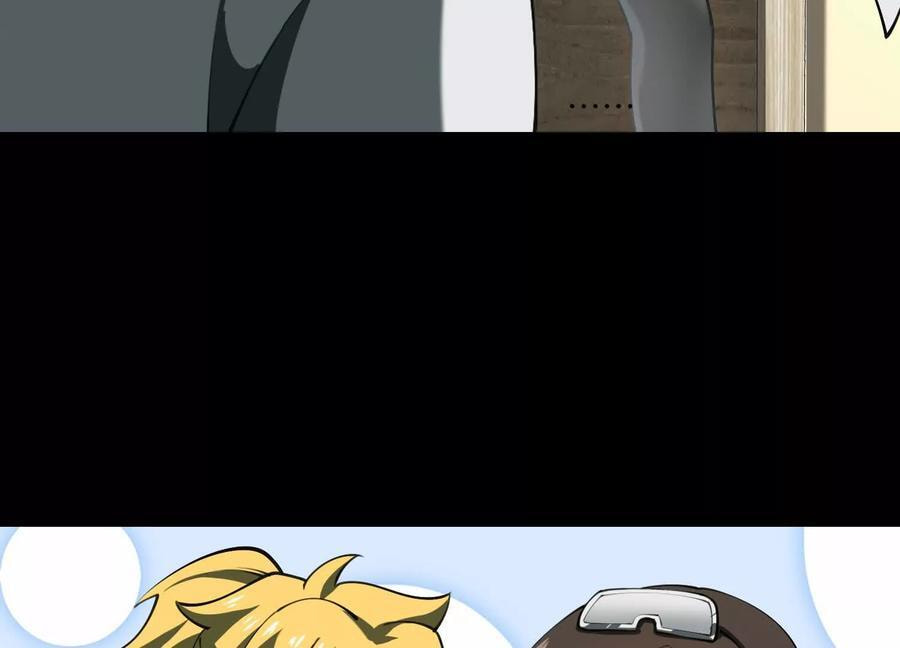 Desire Game Chapter 86 page 14 - 