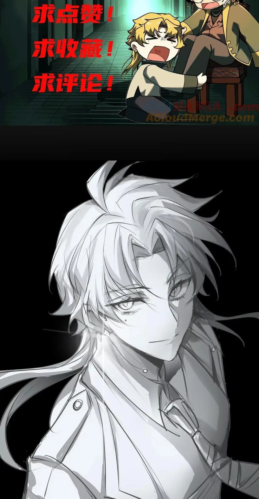 Desire Game Chapter 86 page 68 - 