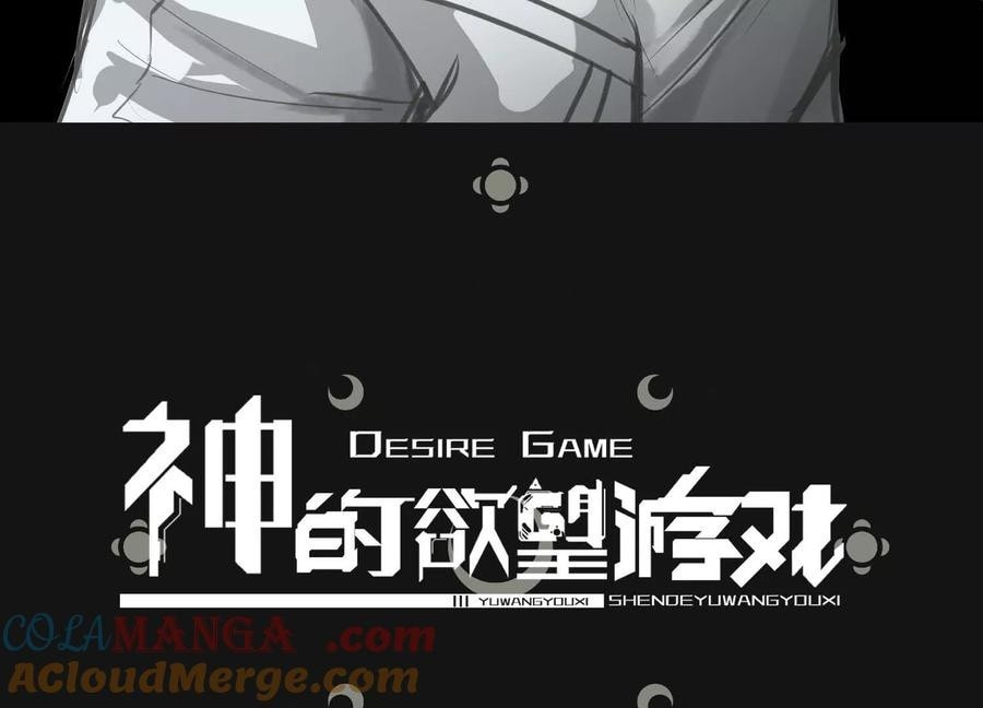 Desire Game Chapter 86 page 69 - 