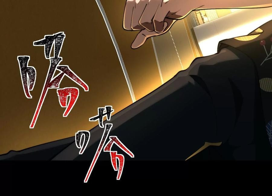 Desire Game Chapter 87 page 43 - 
