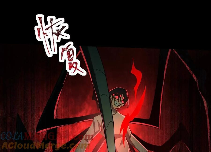 Desire Game Chapter 91 page 18 - 