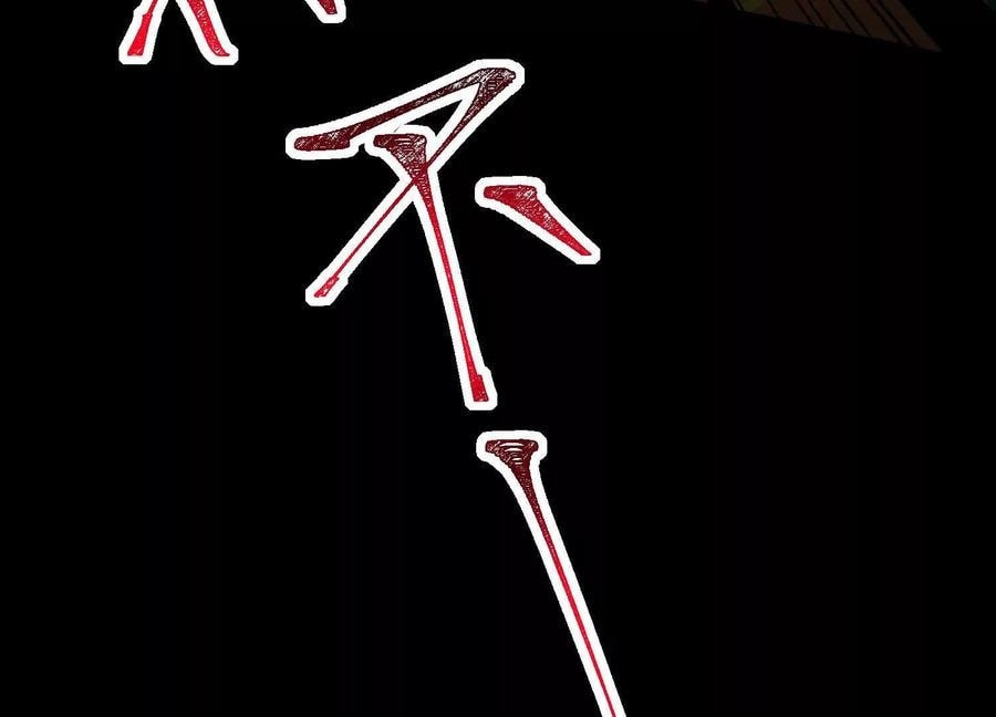 Desire Game Chapter 92 page 18 - 