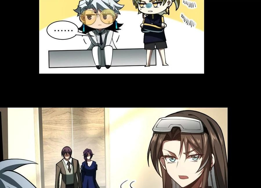 Desire Game Chapter 92 page 50 - 