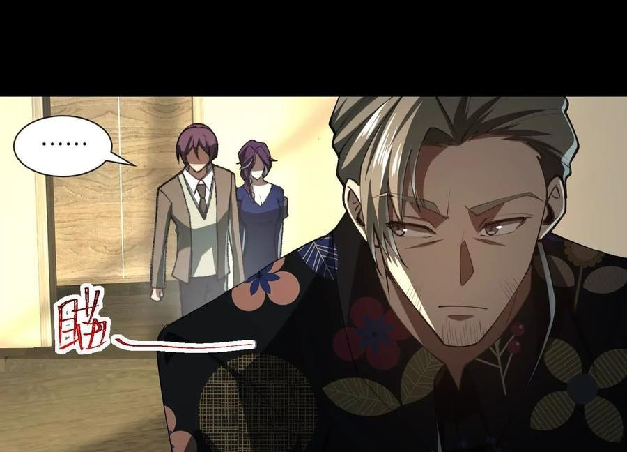 Desire Game Chapter 92 page 54 - 