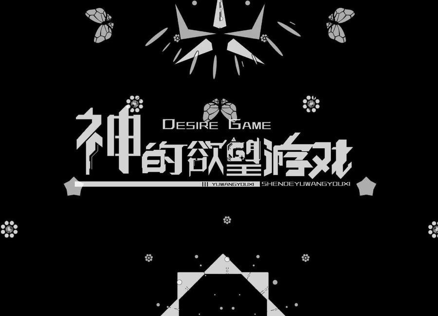 Desire Game Chapter 92 page 94 - 