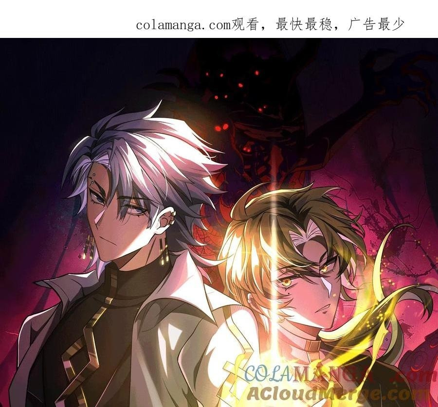 Desire Game Chapter 93 page 1 - 