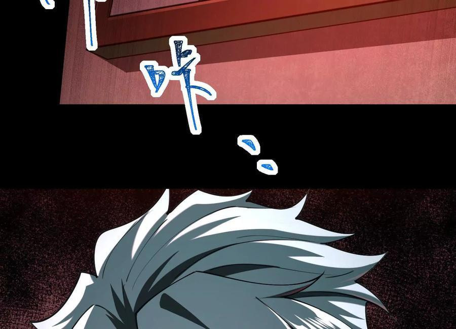 Desire Game Chapter 93 page 13 - 