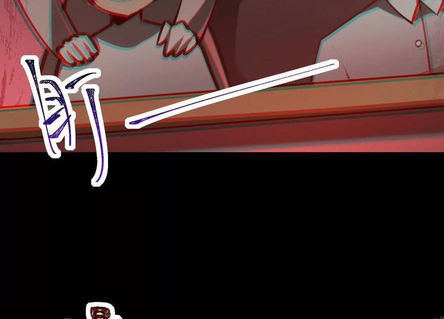 Desire Game Chapter 93 page 17 - 