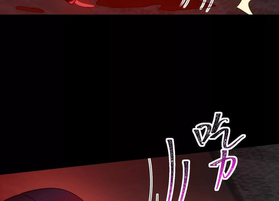 Desire Game Chapter 93 page 71 - 