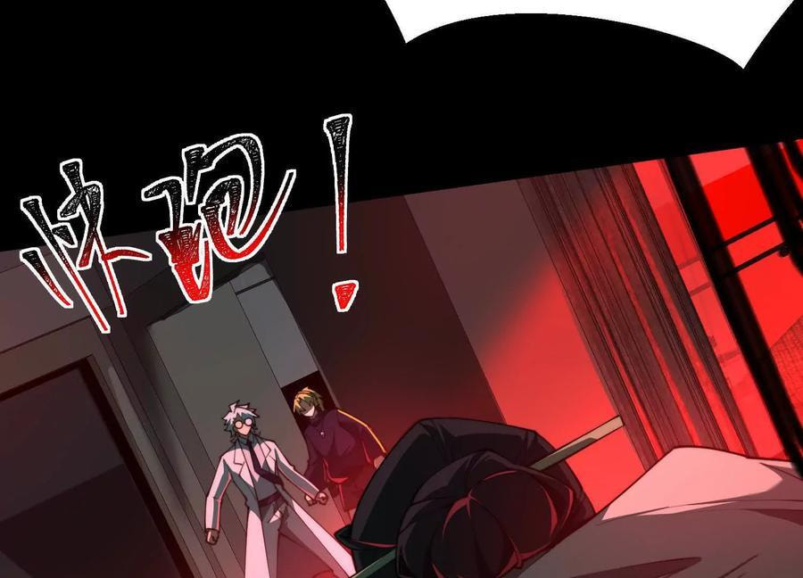 Desire Game Chapter 94 page 6 - 