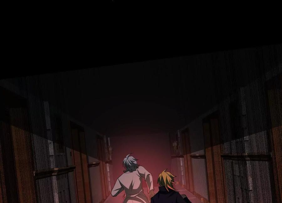 Desire Game Chapter 95 page 40 - 