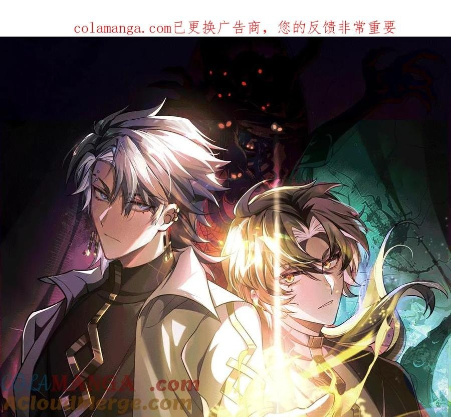 Desire Game Chapter 97 page 1 - 