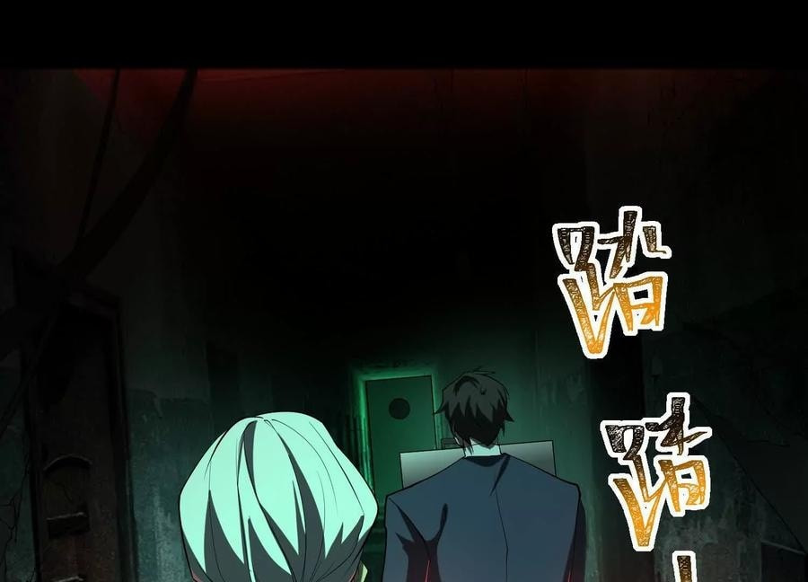 Desire Game Chapter 97 page 57 - 